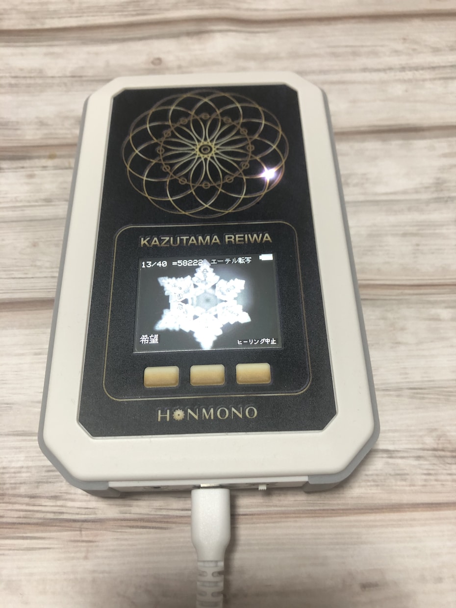 初回限定　金運アップのヒーリングをします 数霊REIWAで波動修正して整えます。 イメージ2
