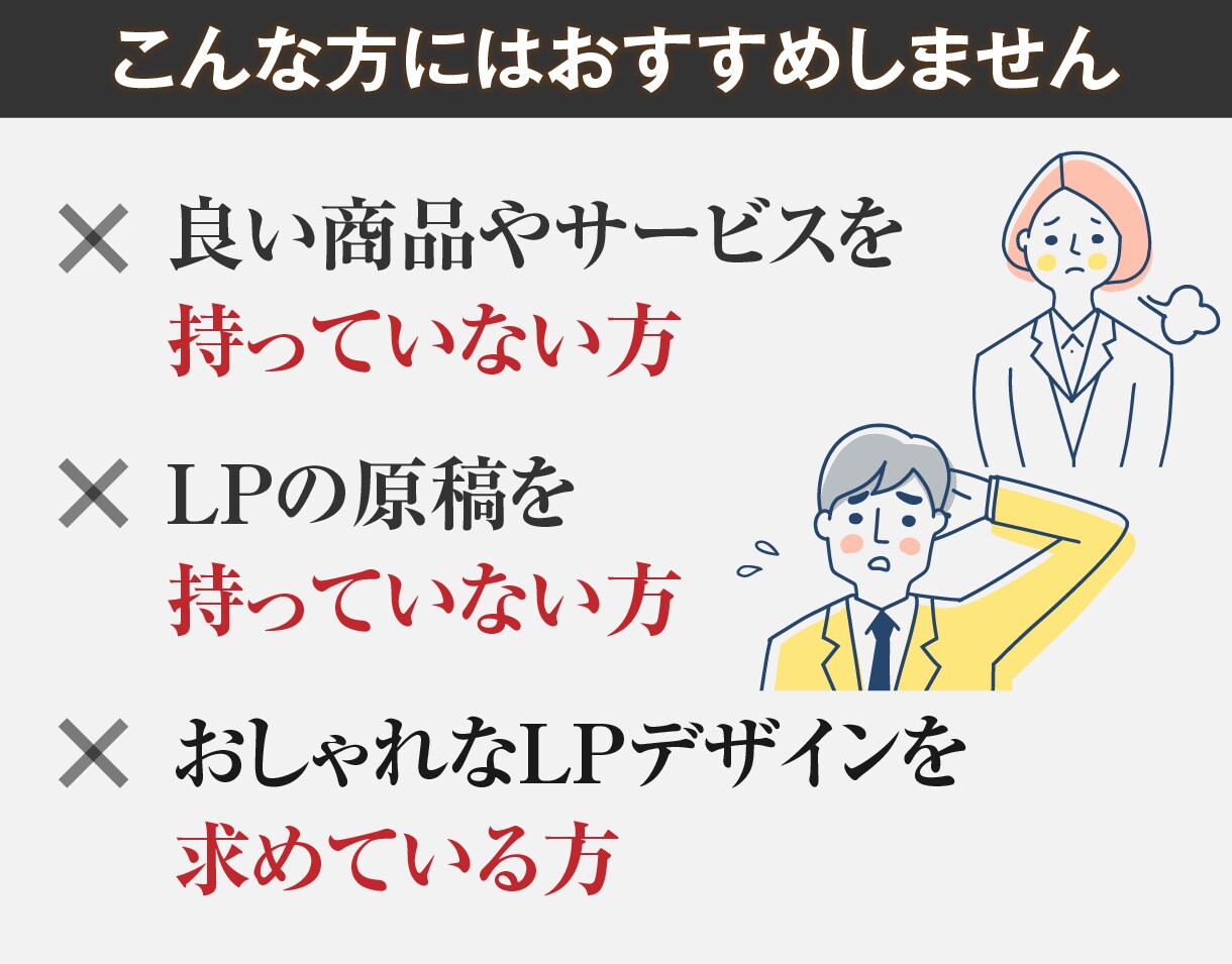 わけありで低価格で作ります LPデザイン講師がデザインします イメージ5