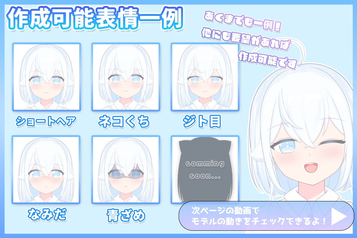 Vtuberさん向けLive2Dモデリング承ります シンプルで綺麗に動くモデリング制作致します✨️ イメージ5