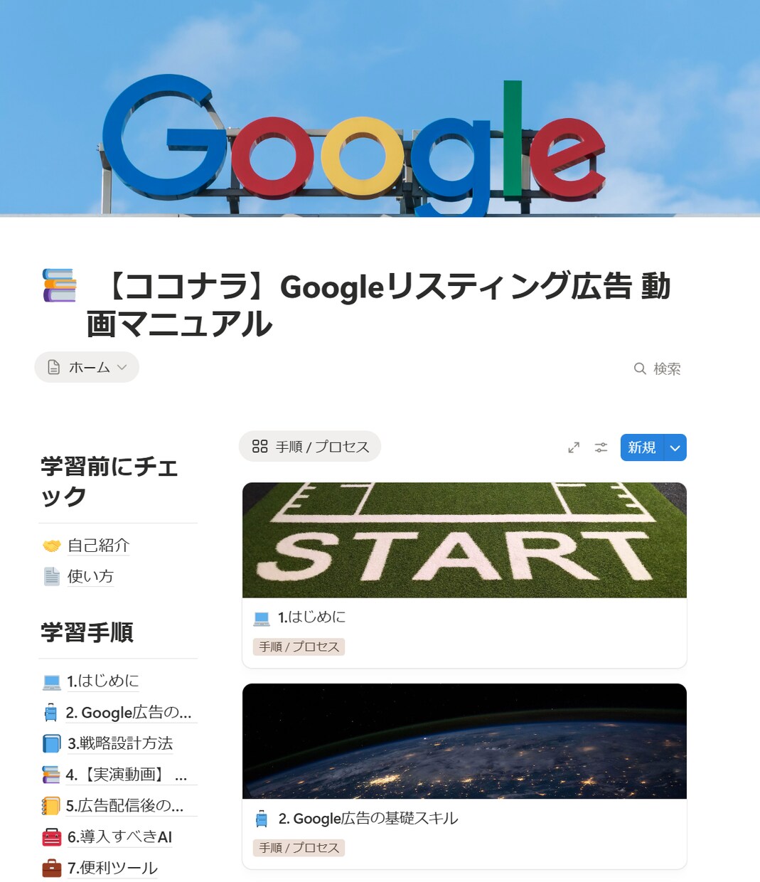 Googleリスティング広告の設定動画提供します リスティング広告を自社で設定～配信～運用したい方向けの動画 イメージ3