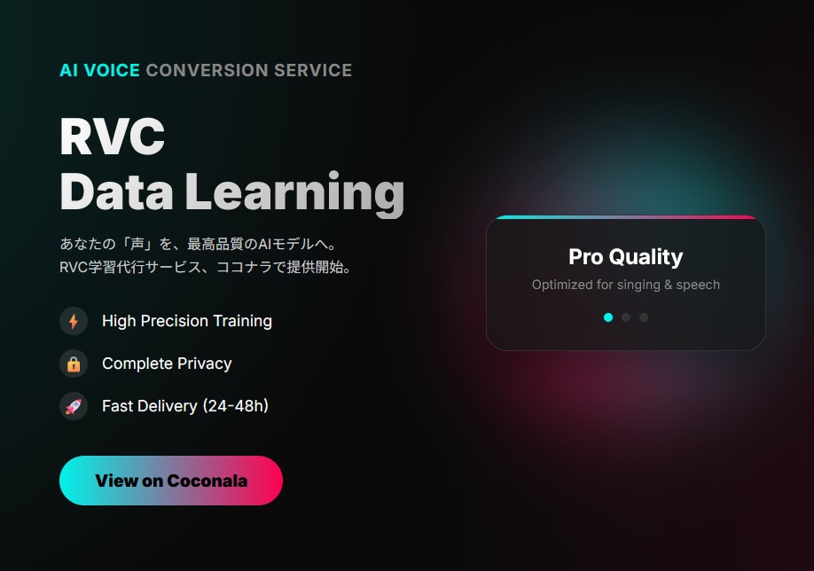 RVC等データ学習代行します エラーで挫折した方向け！RVC等データ学習代行します イメージ1
