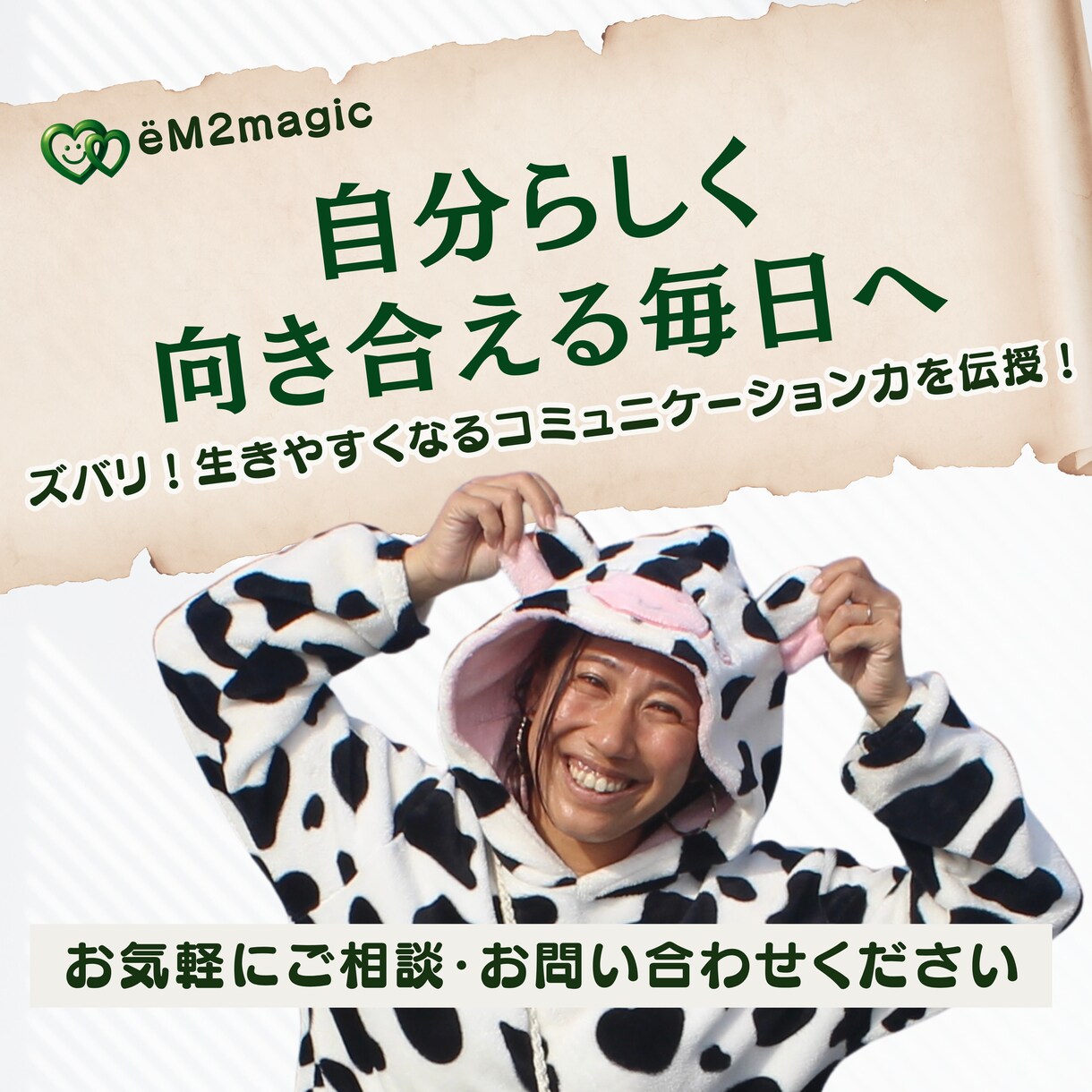 人間関係の悩みを整理します 心が軽くなる対話サポートをします イメージ2