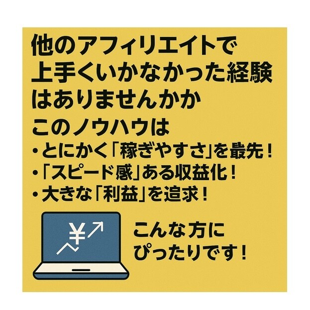 楽々！簡単放置アフィリエイトを渡します 初心者や主婦も！放置アフィリエイト！簡単副業！早く収益化！ イメージ7