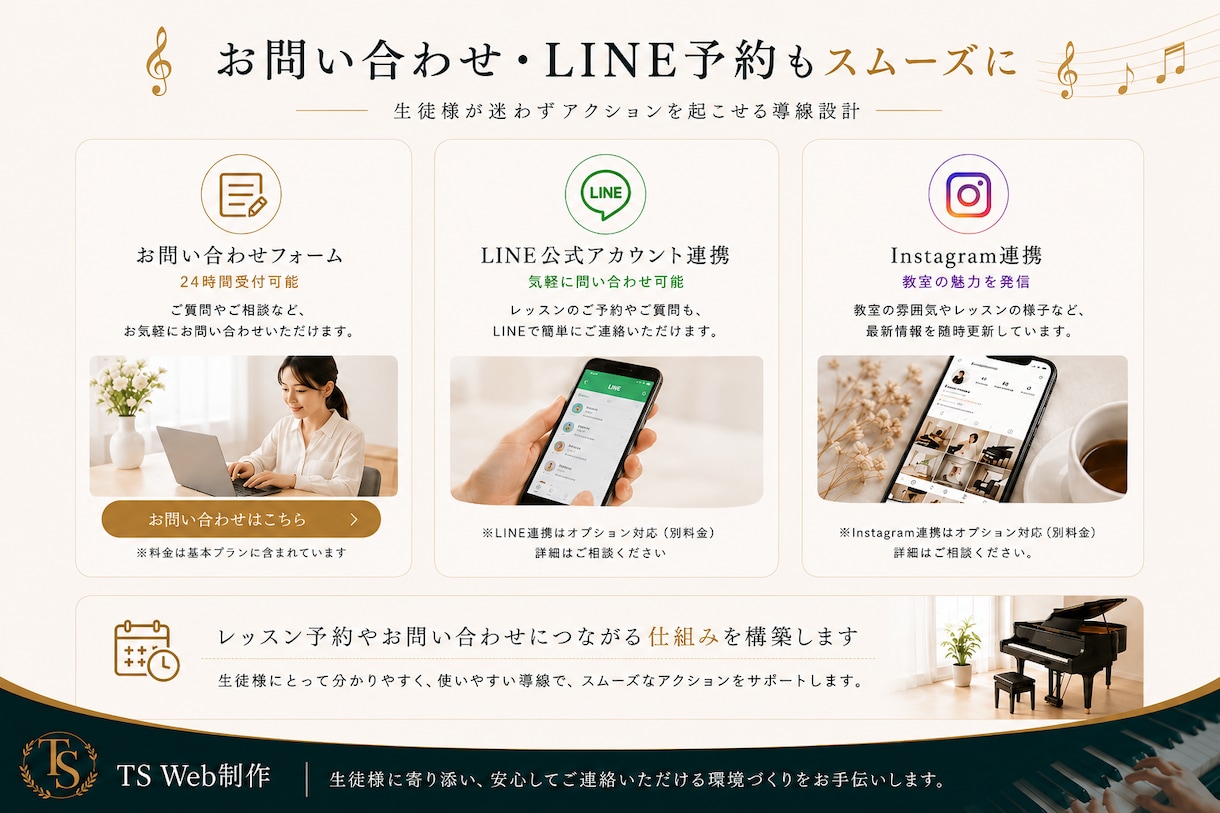 ピアノ教室専門｜体験申込につながるHP作ります 教室の雰囲気が伝わり体験申込につながるHPに イメージ8