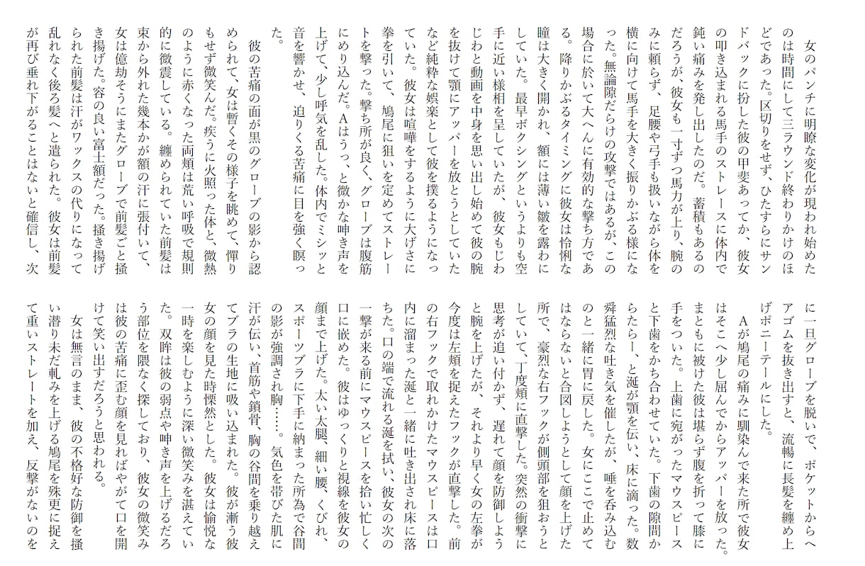 耽美で硬派な文体で理想の物語を執筆いたします ”求めてた感じ”と違う…そんなあなたの不安、私が解消します！ イメージ8
