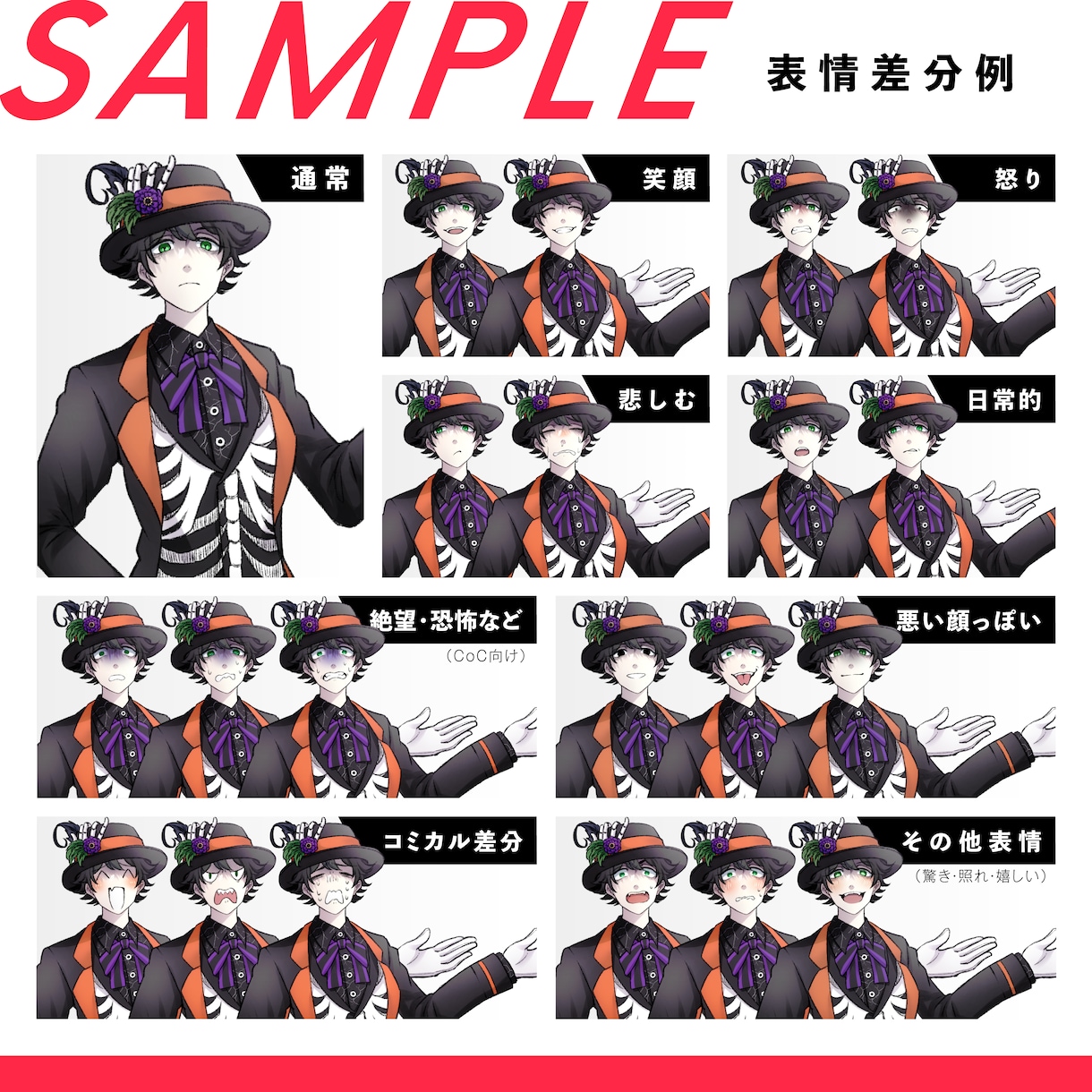 TRPG等で使える立ち絵制作いたします 立ち絵からディスプレイまで対応！(別途料金) イメージ3