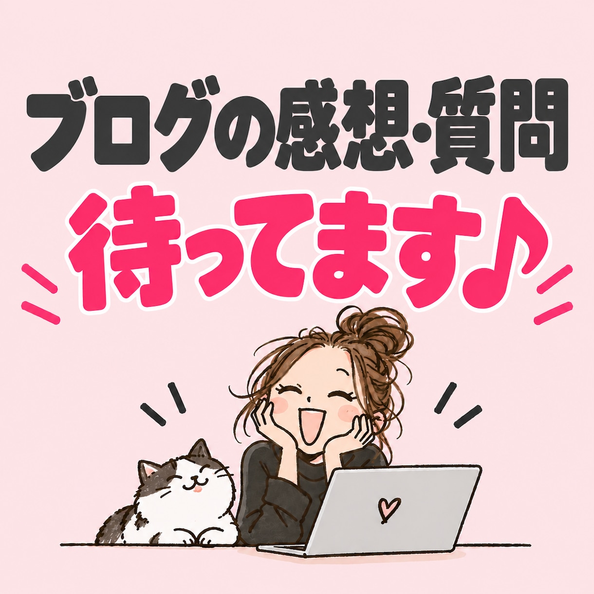 ブログをきっかけに楽しくお話しします 感想から雑談まで、話の行き先はご自由に♪ イメージ1