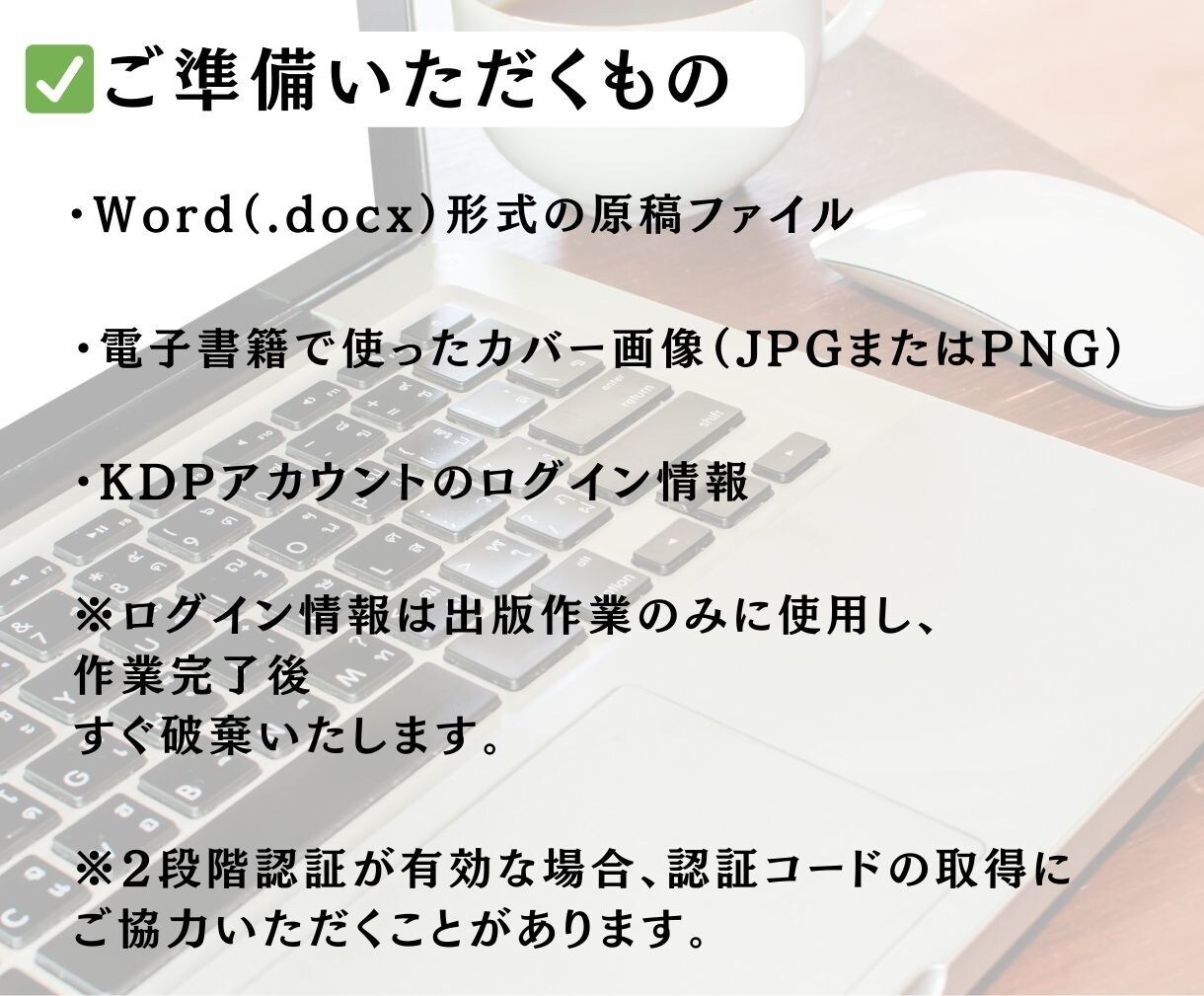 Word原稿から出版OK！KDP入稿まで代行します ペーパーバック出版を丁寧に代行します  イメージ5