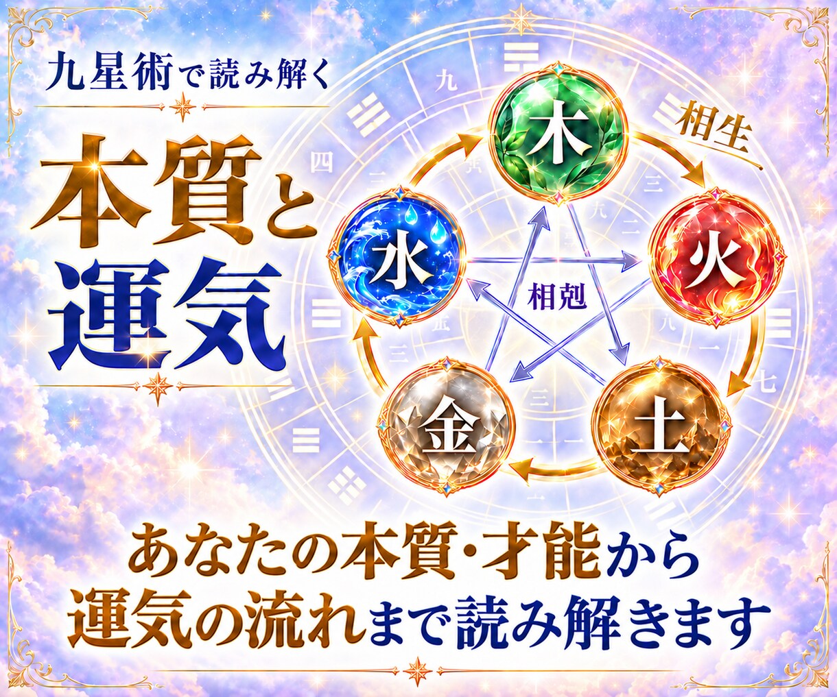 心がこわれそうな時✨不安を確かな自信へ✨と導きます タロットたちや九星が潜在意識へ紡ぐ✴️未来覚醒リーディング イメージ8