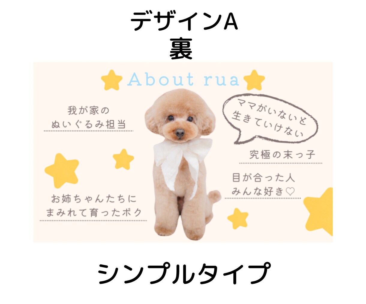 セミオーダー◎【ワンちゃん名刺】作成いたします 100枚セット◎うちの子をアピールするイチオシアイテム！ イメージ3