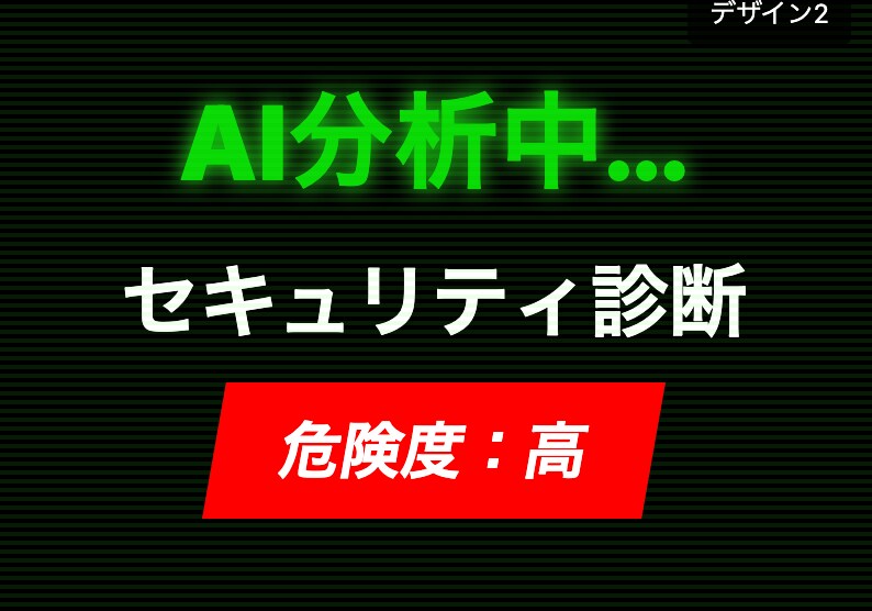 貴方のサイトは大丈夫？Webセキュリティ診断します SSL/脆弱性/セキュリティヘッダーを診断＆改善レポート作成 イメージ3