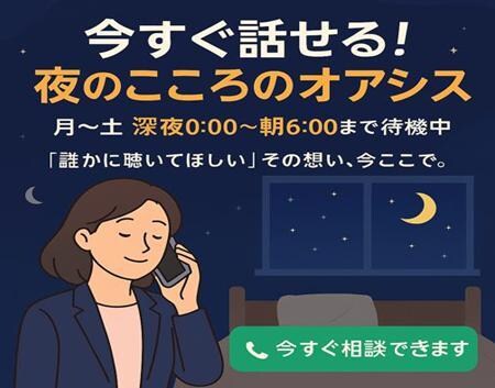 深夜電話相談室/夜８時～深夜２時まで開設しています 夜中に誰かと話したい時】元牧師精神保健福祉士にすぐ電話下さい イメージ10
