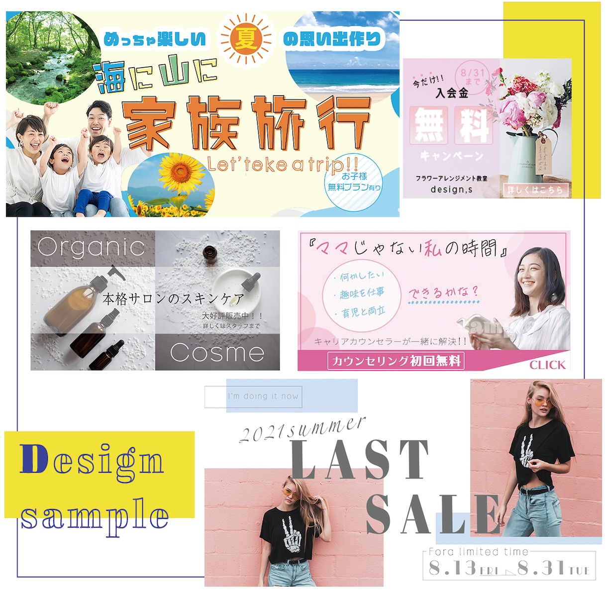 目に止まるおしゃれなWEB画像制作します 理想のバナーで集客率ＵＰ！！まずはご相談を。 イメージ2