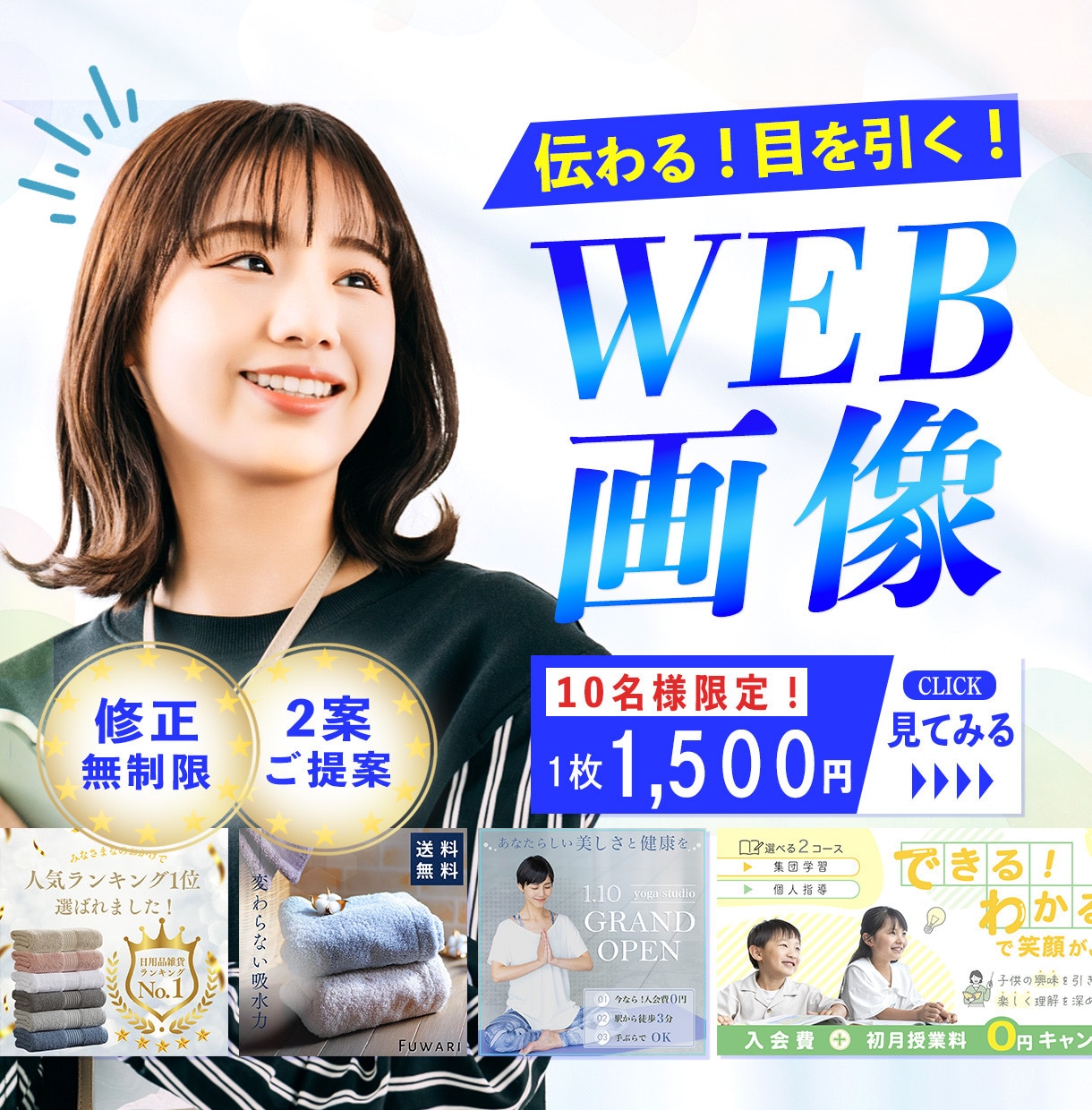 思わずクリック★したくなる画像お作りします お値段以上のクオリティで商品やサービスの魅力を伝えます イメージ1