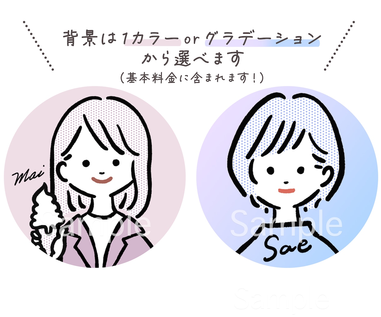 ポップでかわいい似顔絵アイコンをお作りします 背景にかわいい柄も追加できます♫ イメージ3