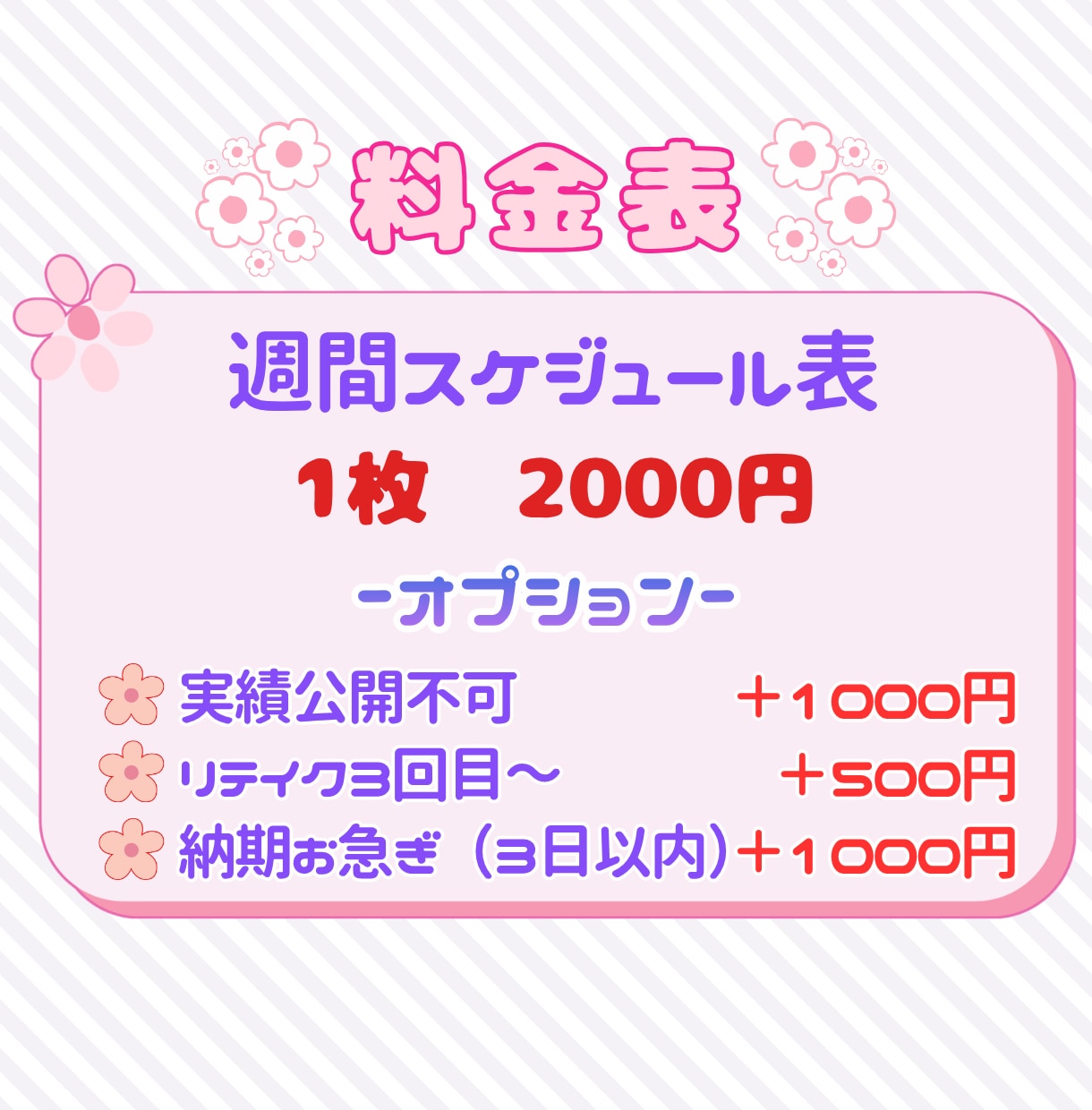 忙しいVtuber向け週間スケジュール表を作ります 配信予定をわかりやすくまとめたいVtuberさん向け イメージ3