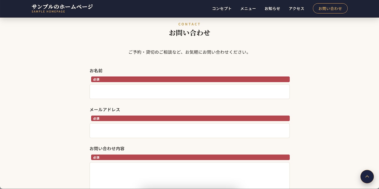 3ページ以内のWebホームページ修正を行いますます HTML/CSS/Javascriptでホームページ修正 イメージ6