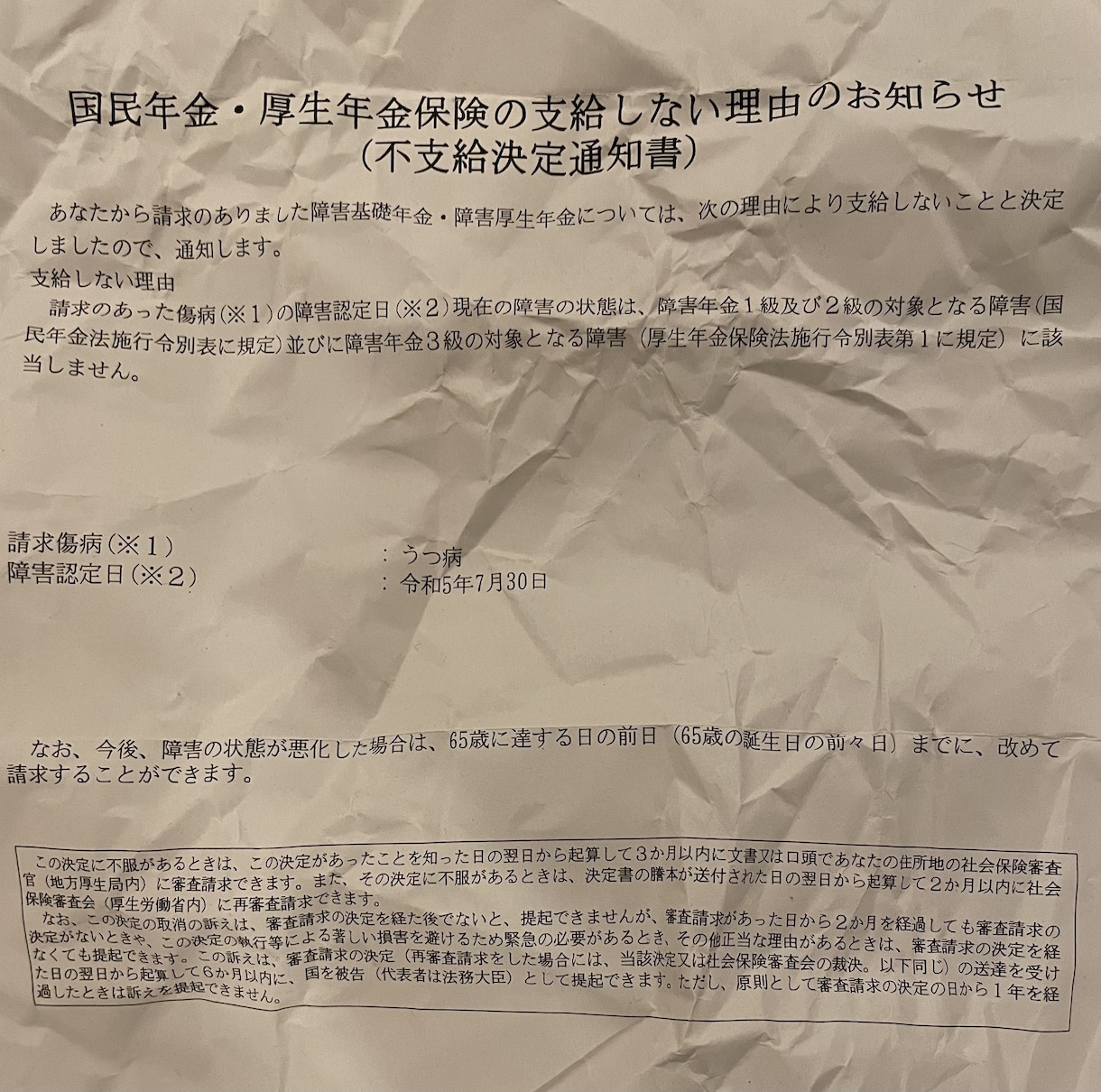 ネグレクト（育児放棄）虐め虐待経験何でも聞きます 不登校、ネグレクト、虐め、虐待、裏切り、それでも生きて イメージ6