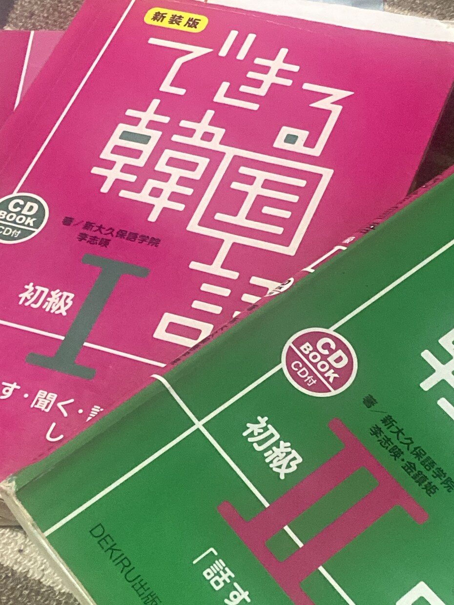講師歴6年目！日本人に韓国語の勉強法でお教えます 日本人にわかりやすい勉強法で、一緒にお勉強しませんか？ イメージ2