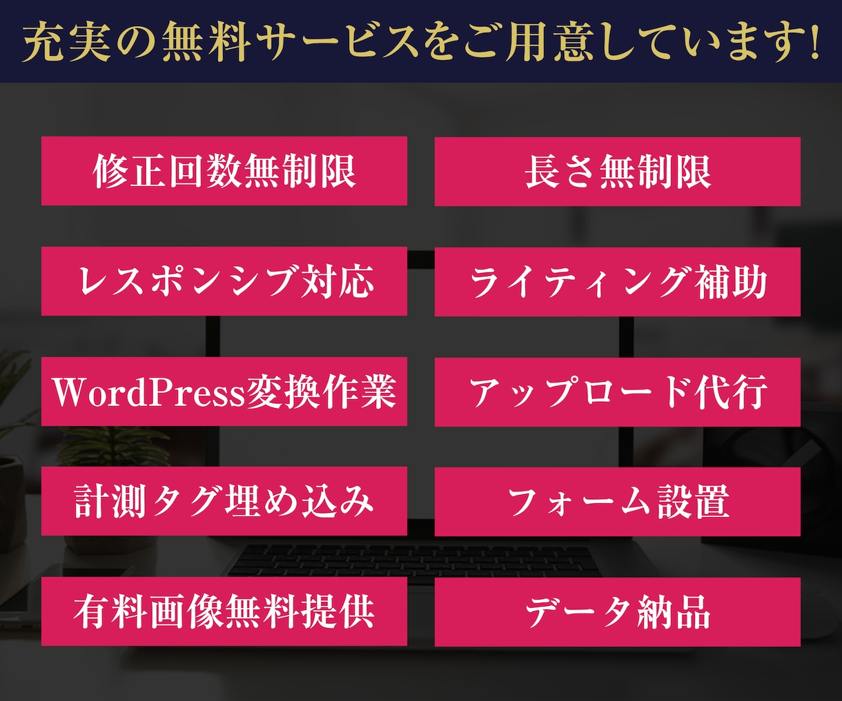 集客導線から設計！成果特化の売れるLP制作します LPは作っただけでは売れません！集客導線全体をプロが設計 イメージ2