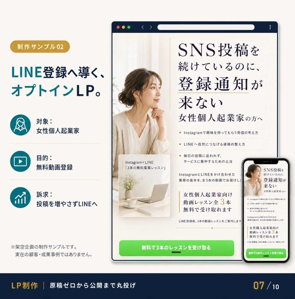 講座ビジネス・コンサル個人起業家のLPを制作します コーチ・コンサル・個人起業家向け｜原稿ゼロから公開まで丸投げ イメージ7