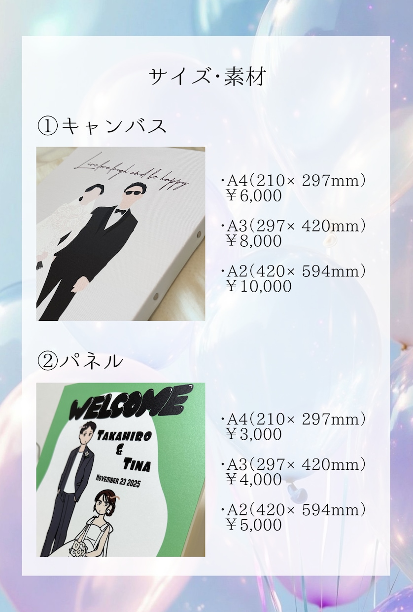 ポップでかわいいウェルカムボードを描きます お写真からイラストを描きます♫ イメージ4