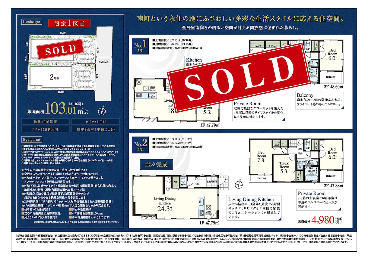 不動産物件の販売図面やマイソク図制作します 御社社有物件の魅力を最大限に訴求しませんか イメージ2