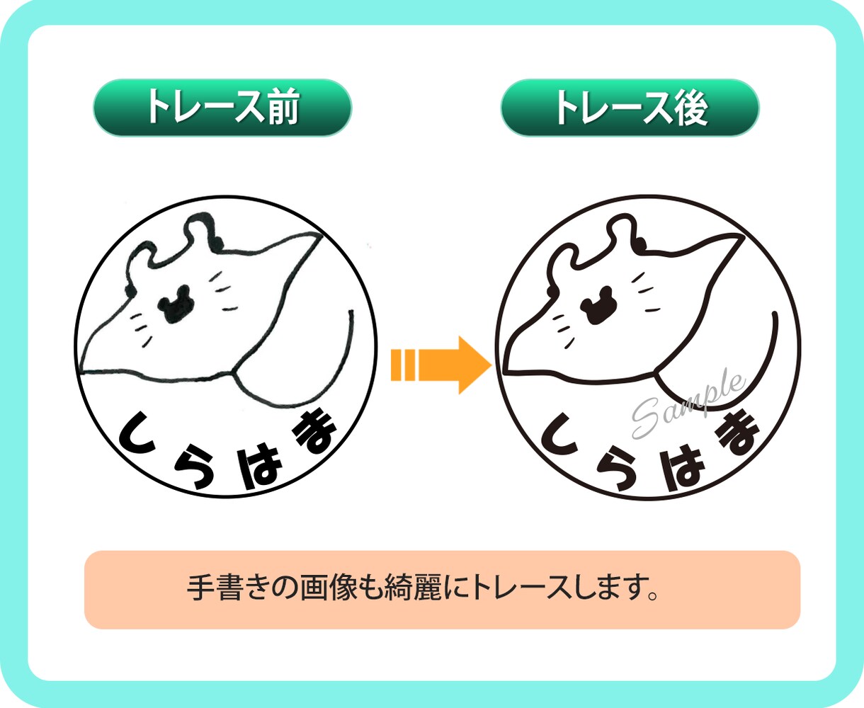 手書きイラスト・ロゴ・画像のトレース制作いたします 商用OK！かっちり綺麗なaiデータにトレースします！ イメージ3