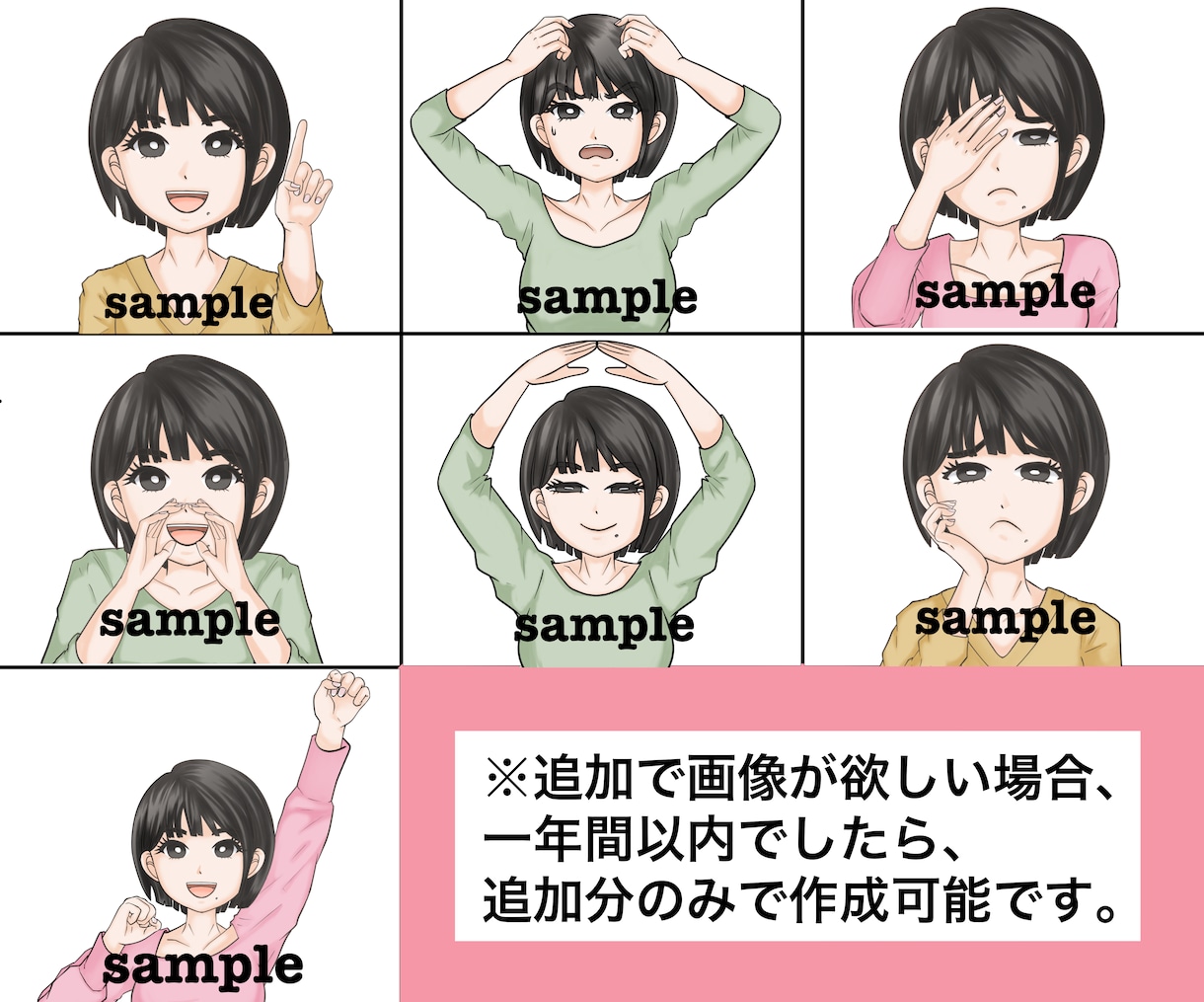 SNS集客、インスタ、清潔感のある似顔絵描きます 喜怒哀楽、美容、ネイル、健康、表情違い、Instagram イメージ2