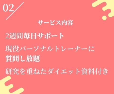 あなただけのストレスフリーダイエットをご提供します 4000件指導現役トレーナー直伝！”継続”できるダイエット法 イメージ7