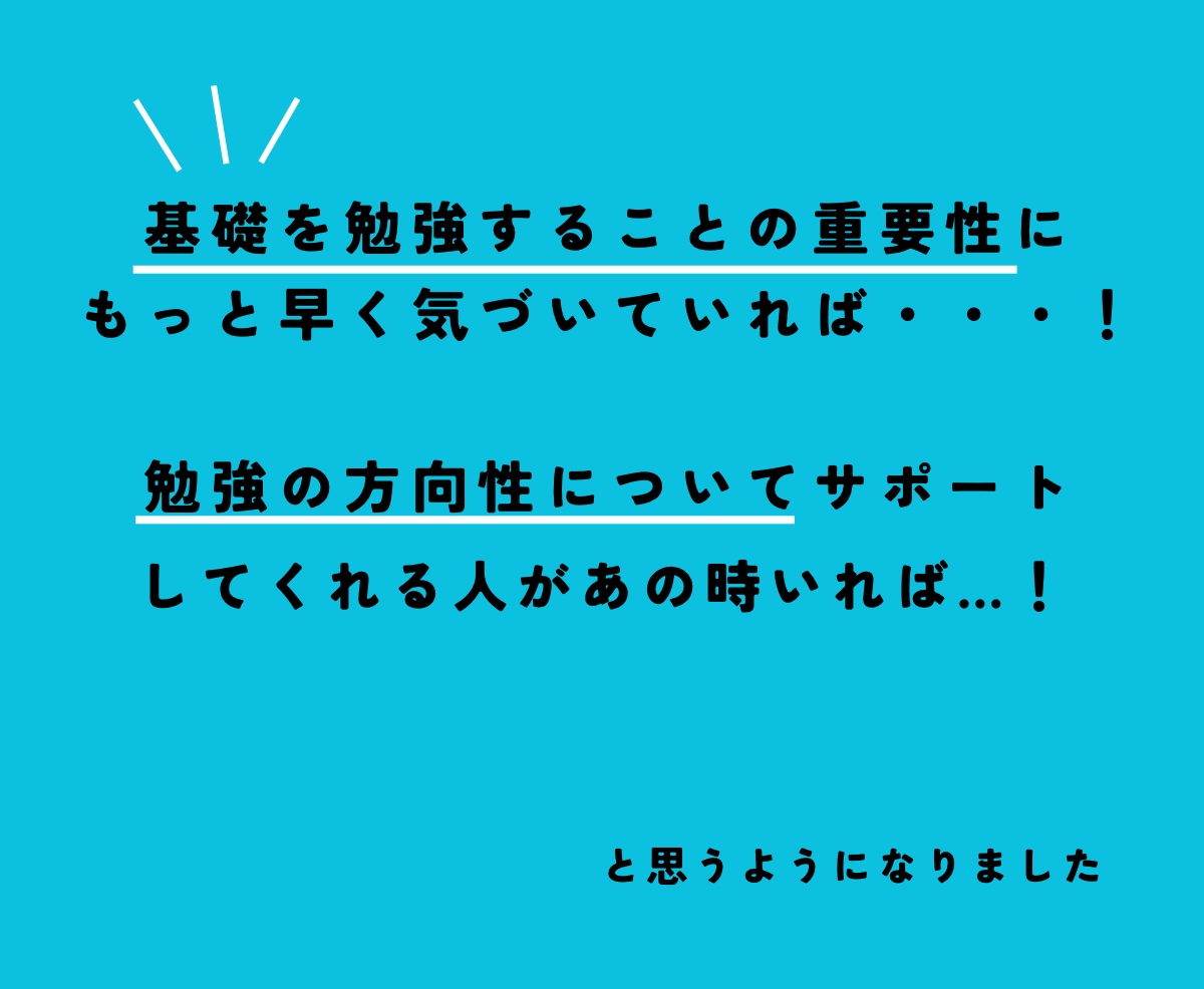 現役薬学生、あやが中学数学をサポートします 基礎メインだからこんな事聞いてもいいのかな、も大丈夫！ イメージ7