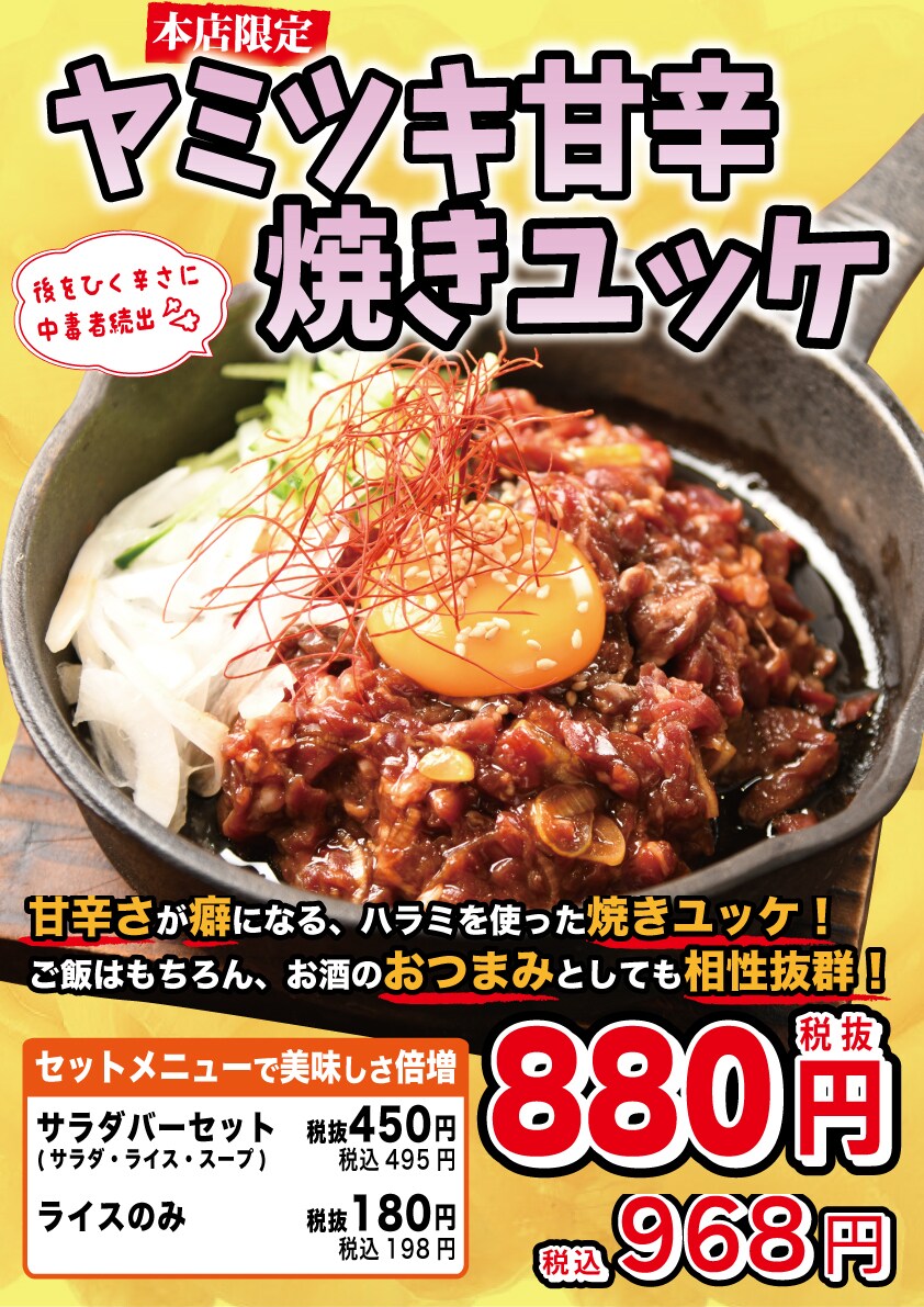 飲食店などのフライヤー、ポップ作ります 期間限定のおすすめメニューを売り出したい時に！！ イメージ4