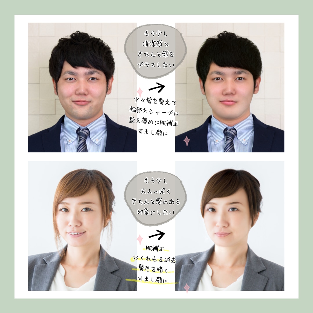 理想の証明写真に仕上げます 肌補正や表情などもうちょっとこうだったら…と微調整したい方 イメージ1