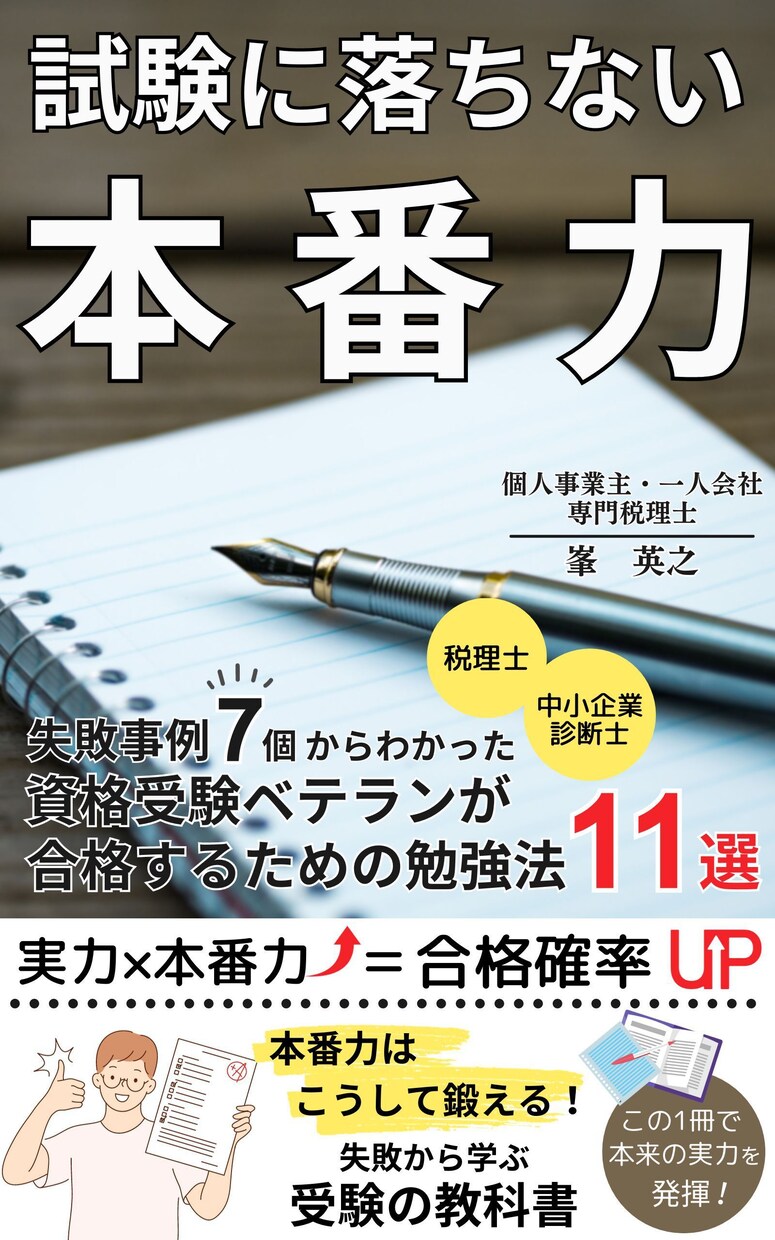 クーポンご利用可！マイクロ法人の電話相談を受けます フリーランス･ひとり社長専門の税理士が何でも回答します イメージ5