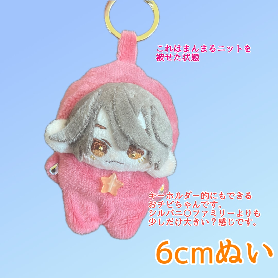 推しぬい作ります 推しぬいがない！ぬいの髪色がこうしたい！をかなえます イメージ7