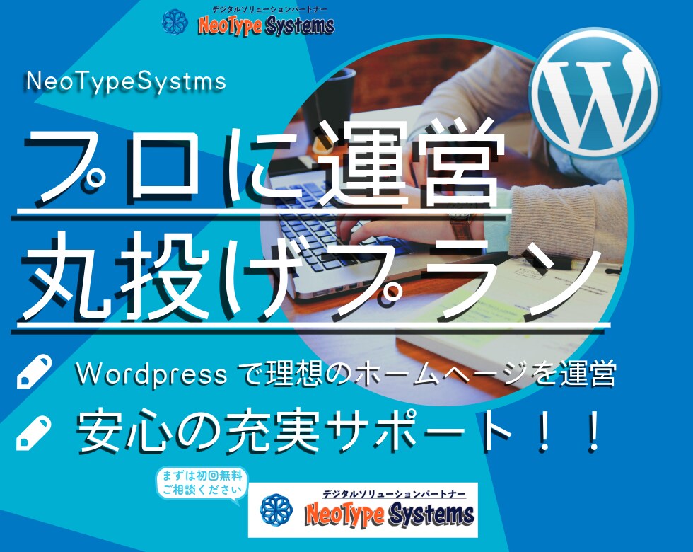プロが対応！ホームページ修正・カスタムします 「デザイン調整・機能追加・SEO対策まで対応！」 イメージ3