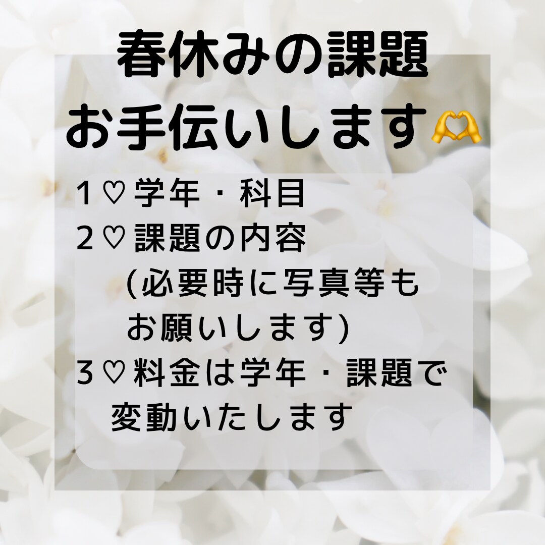 春休みの課題、お手伝いします 旧帝大卒です。春休みの課題のお困りを一緒に解決しましょう！ イメージ1