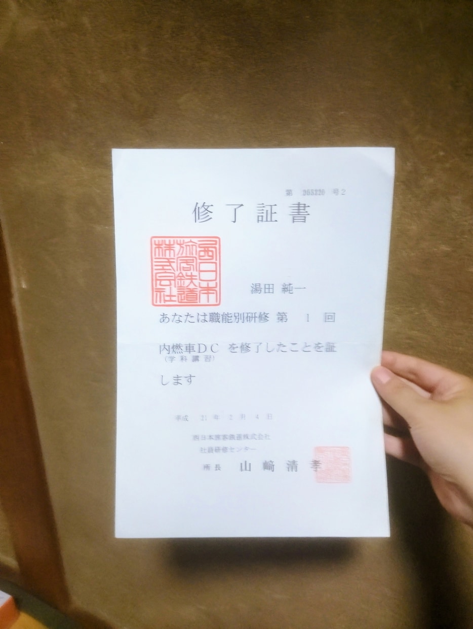 JR西日本正社員内定者が履歴書等を添削します 大企業2社の内定経験を活かした超格安サービスです。 イメージ1