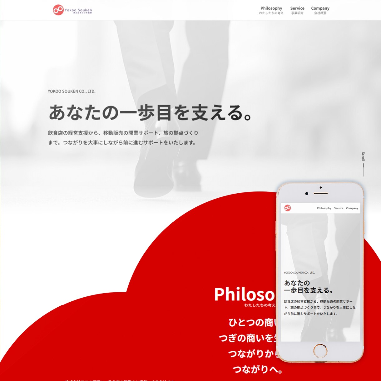 トップセールス×デザイナーがWEBサイト制作します 営業×デザイナー視点でトータルサポートを行います！ イメージ7