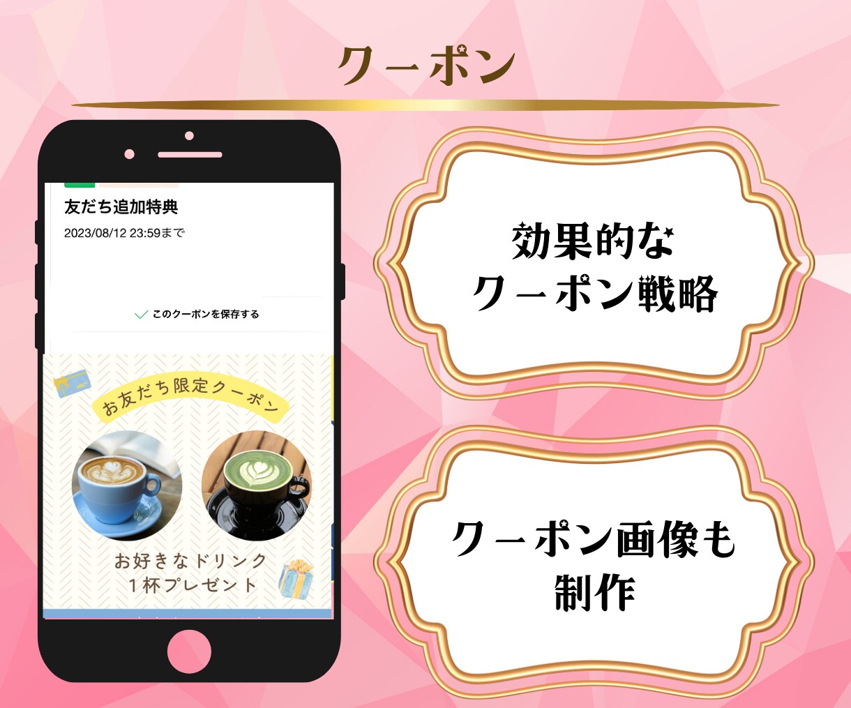 LINE構築～システム導入まで全ていたします 面倒で手間のかかる構築・導入全て代行します！ イメージ5