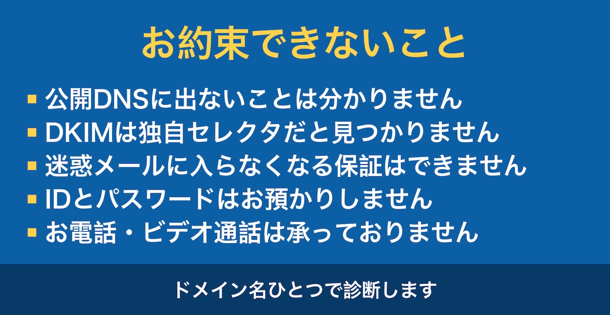 独自ドメインのメールが届かない原因を調べます MX・SPF・DKIM・DMARCを実測。直す順番も書きます イメージ3