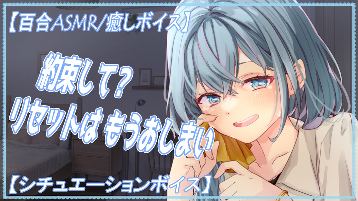 柔らかく、心地のいい声をお届けします CV、朗読、シチュボ等癒やしからヤンデレまでご提供します イメージ3