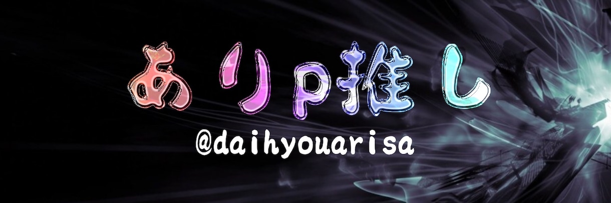 アイコン、ロゴ、ヘッダーを作成します 1日から2日で作ります! スピードには自信あります! イメージ2