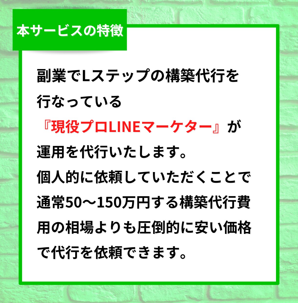 5名限定！【完全丸投げ】Lステップ構築代行致します 完全カスタマイズのLステップ構築代行をお任せください！ イメージ2