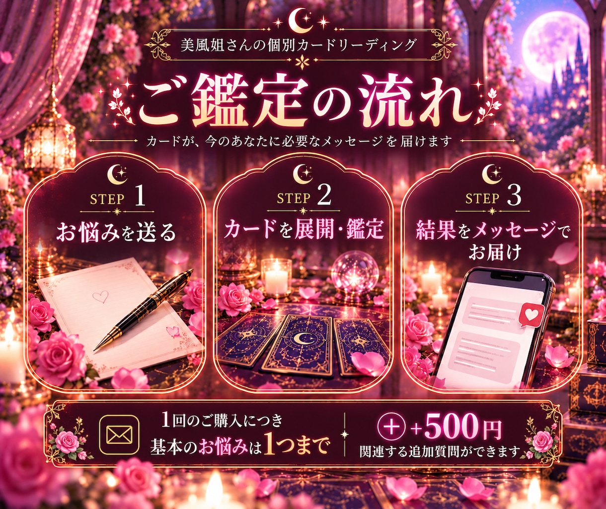 恋愛のお悩みをカードで紐解きます 片想い・復縁・相手の気持ち…恋の迷いを読み解きます イメージ3