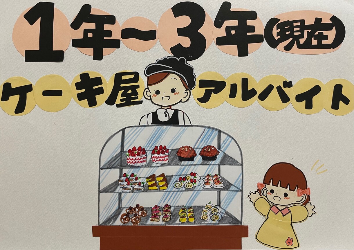 画用紙やイラストで切って貼って書いてPOP作ります 『可愛い、分かりやすい、目立つ』を手作りでお作り致します！ イメージ6