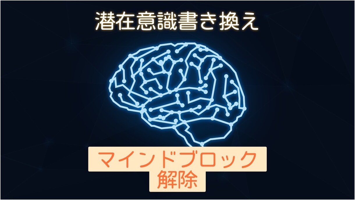シータヒーリングセッションで潜在意識を書き換えます 信念の置き換えやダウンロード、マインドブロック解除を行います イメージ10