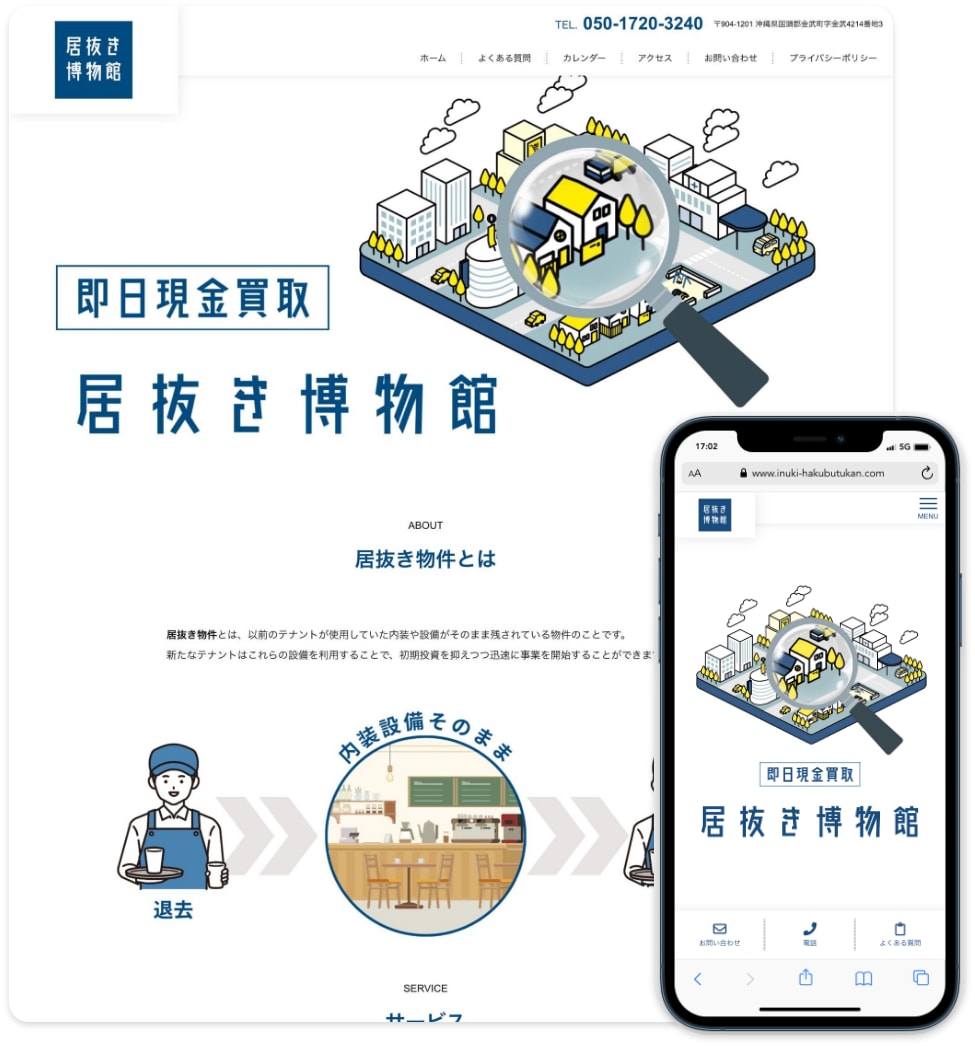 お客様に「選ばれ」るホームページ制作します 200件以上の実績|戦略から考える本格派Web制作 イメージ2