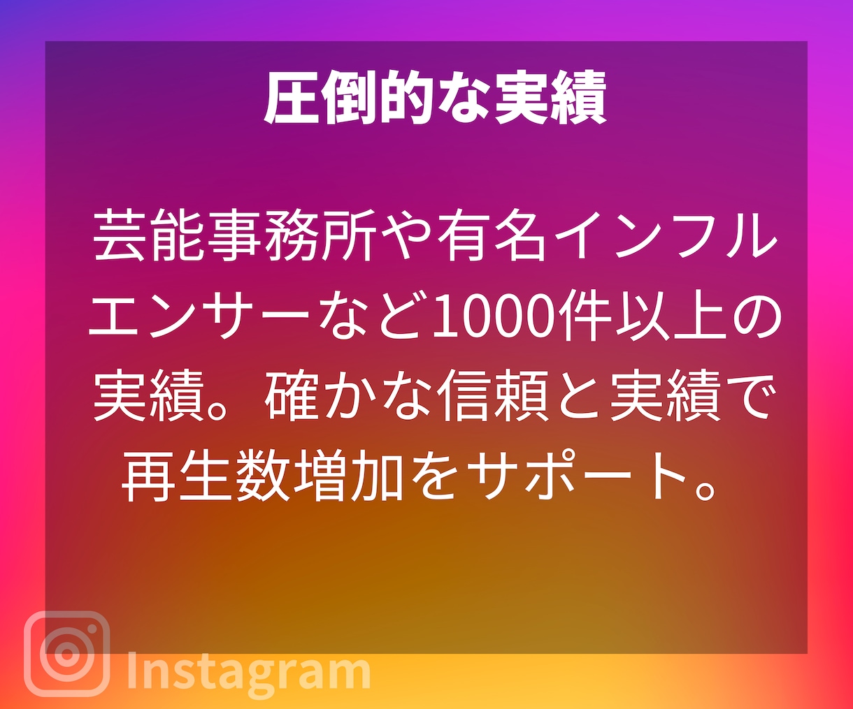 インスタグラム宣伝でリール30000再生増やします ⭐️最大5動画分割OKです。保証あり。 イメージ8