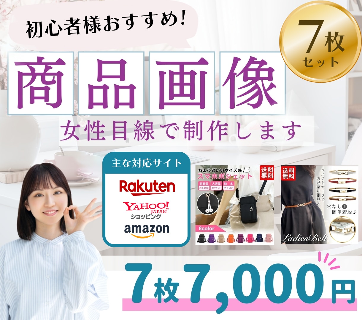 商品画像の制作致します ネットショップで使う商品画像制作をいたします イメージ1